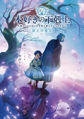 星轨拾荒者动漫海报