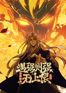 深海图书馆动漫海报